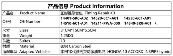 タイムチェーンのキット # 14401-5K0-A02 ホンダ 10 ACCORD INSPIRE ハイブリッド # 14520-6C1-A01